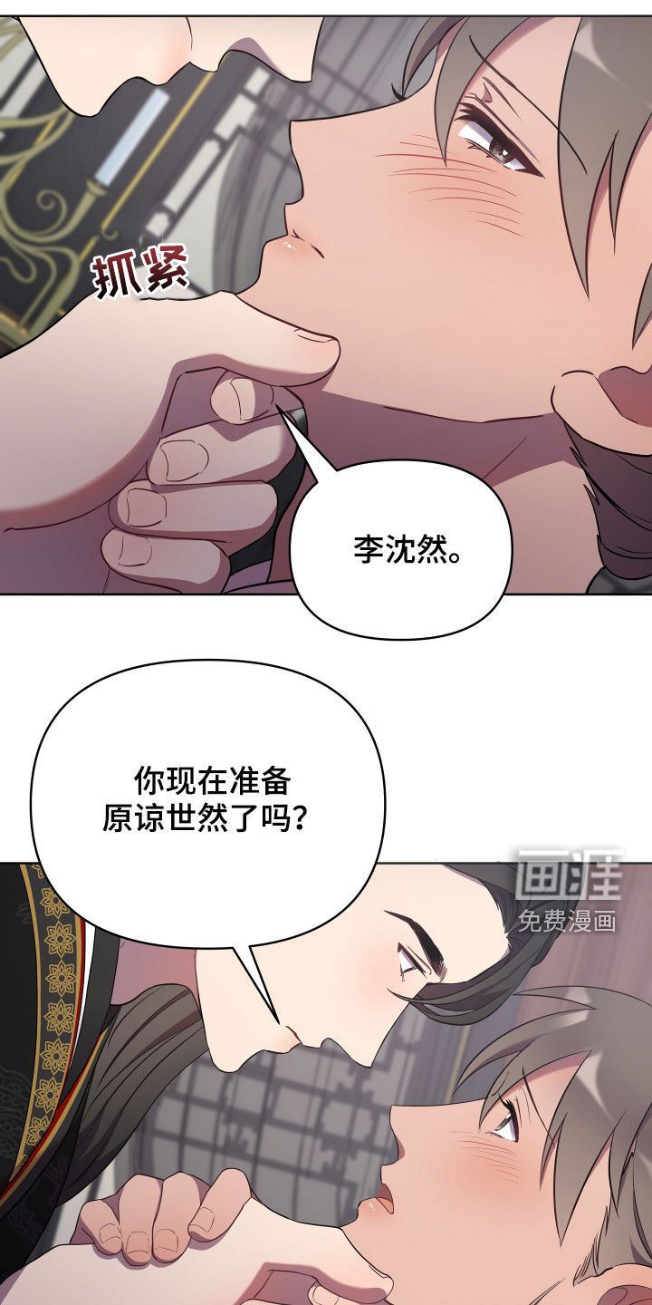 第56章：是否原谅