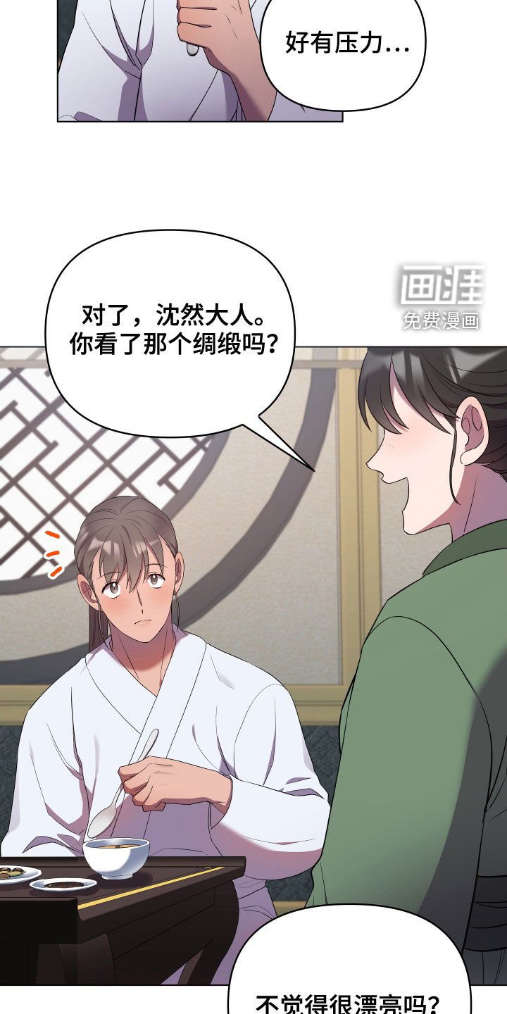 第58章：珍宝
