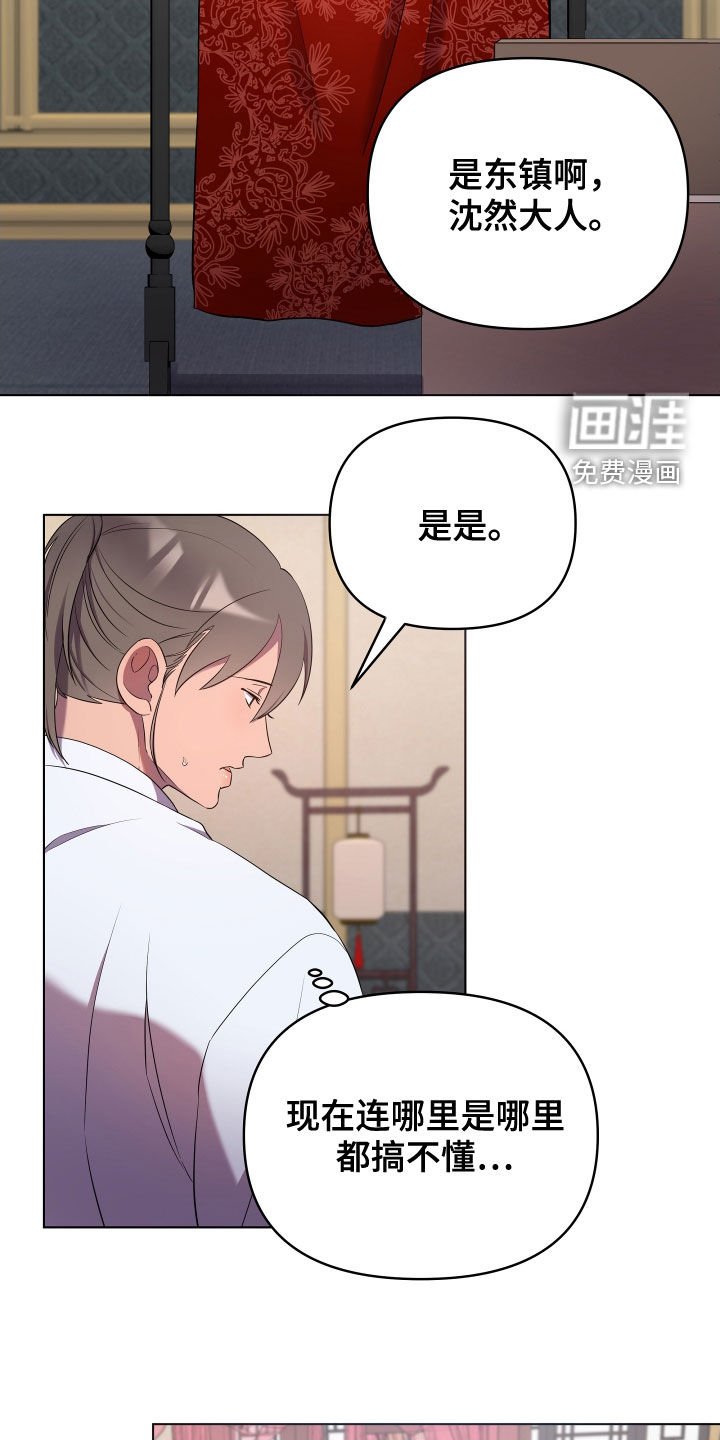 第58章：珍宝