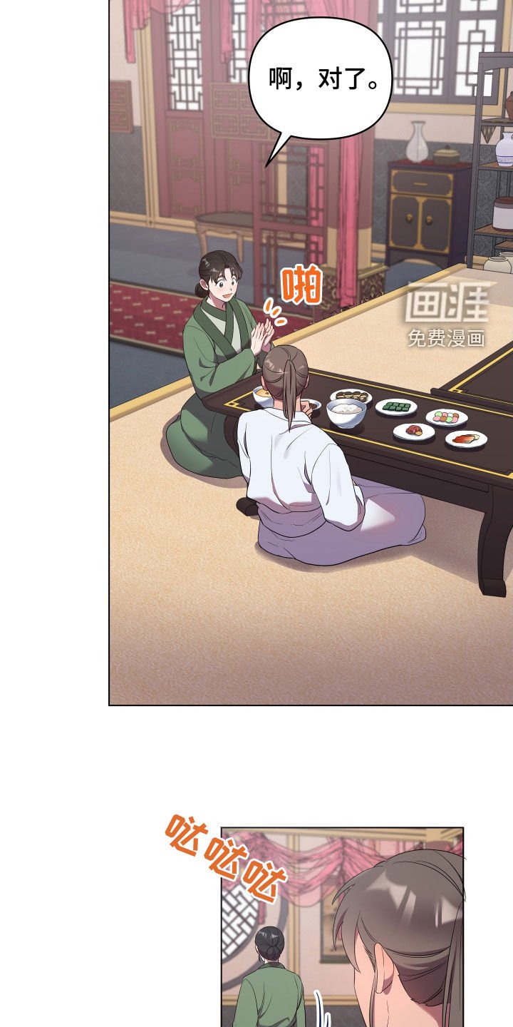 第58章：珍宝