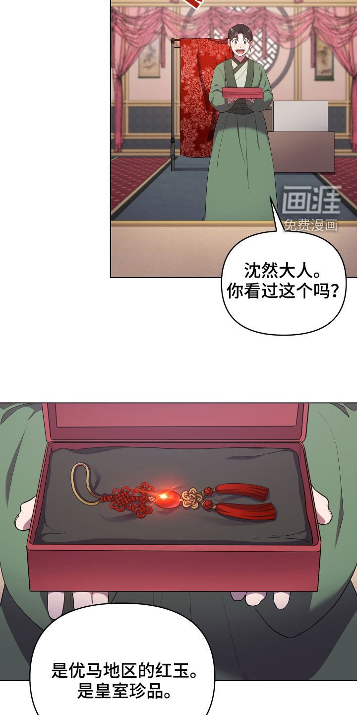 第58章：珍宝