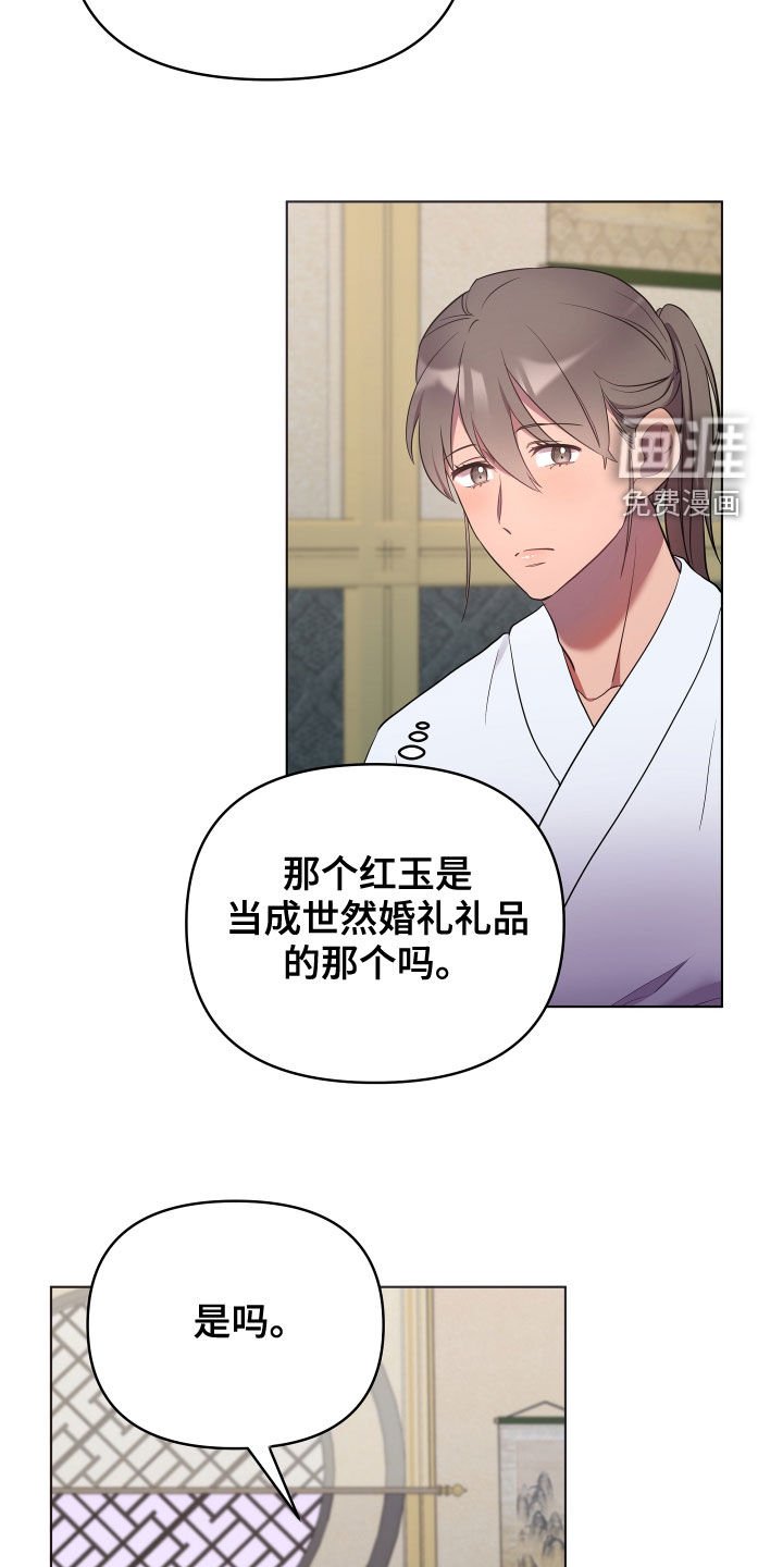 第58章：珍宝