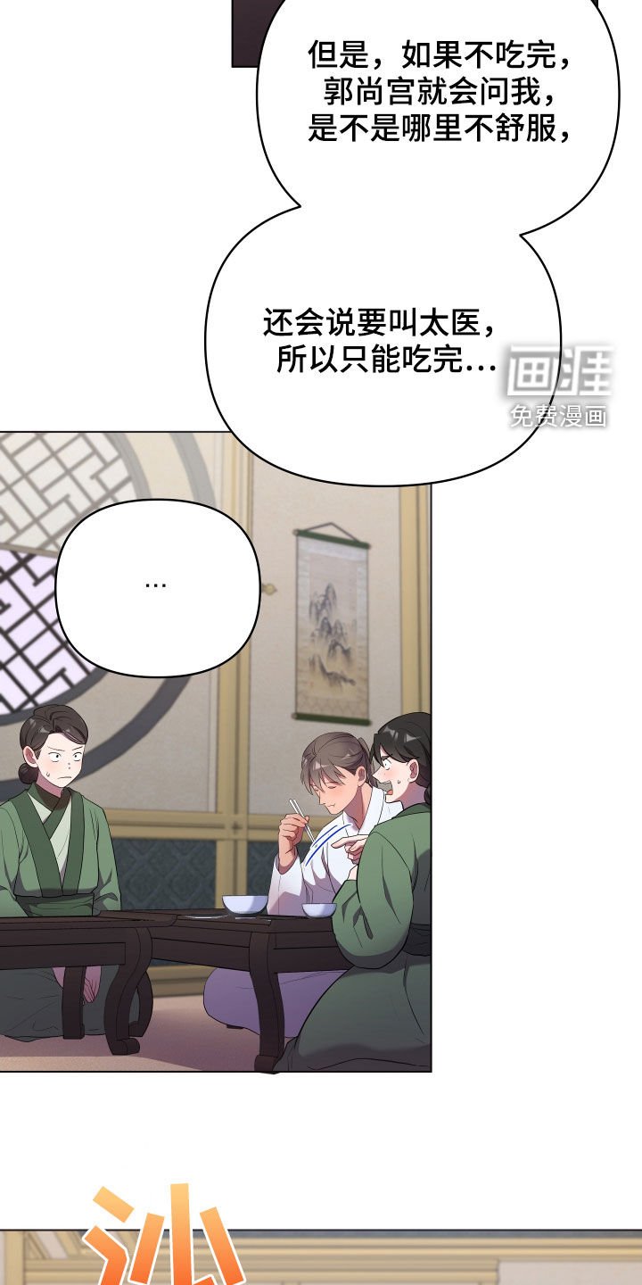 第58章：珍宝