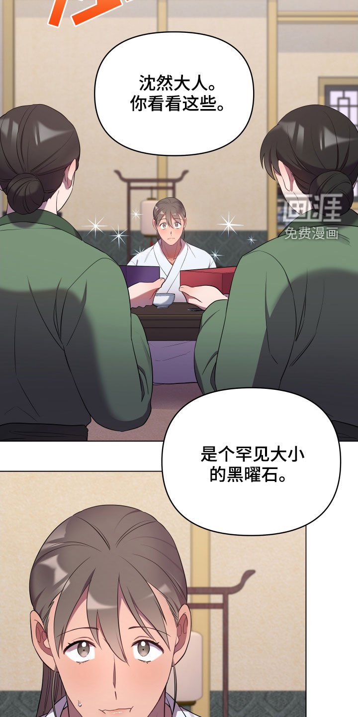 第58章：珍宝