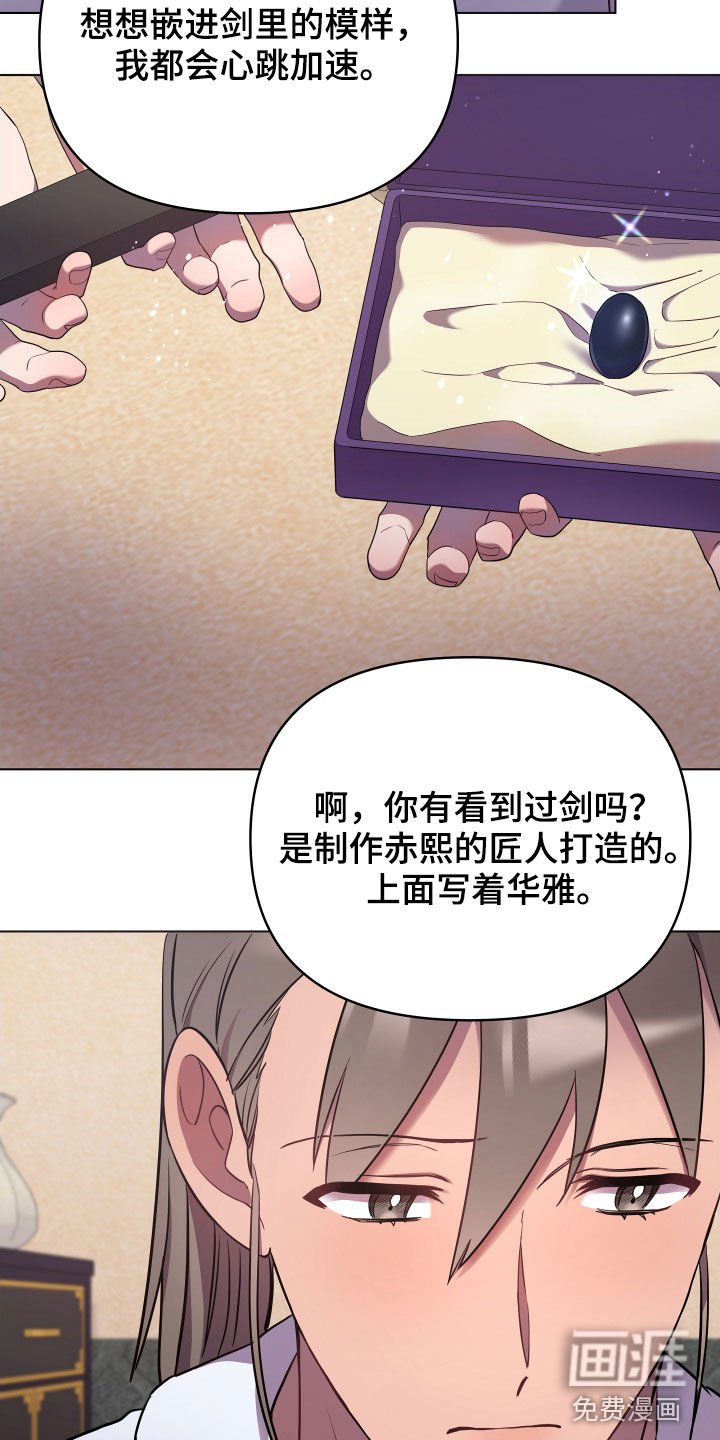第58章：珍宝