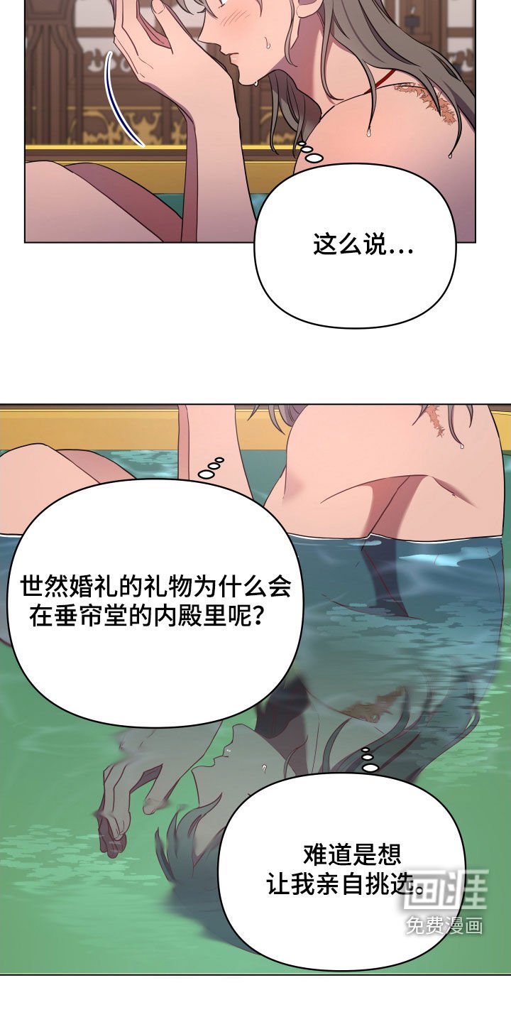 第58章：珍宝