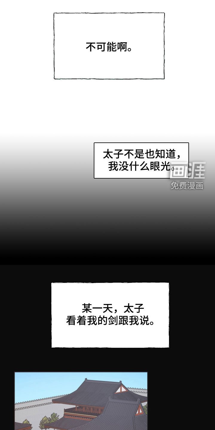 第59章：罪人