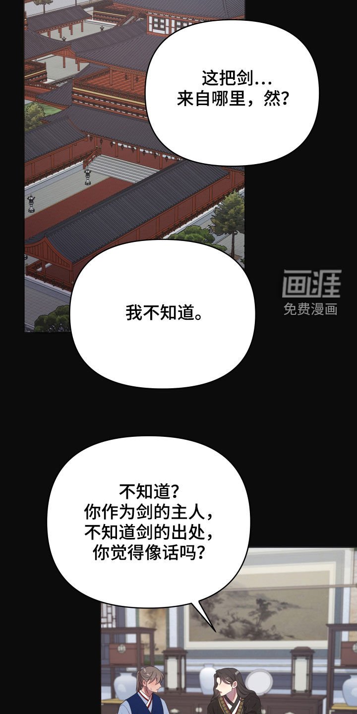 第59章：罪人