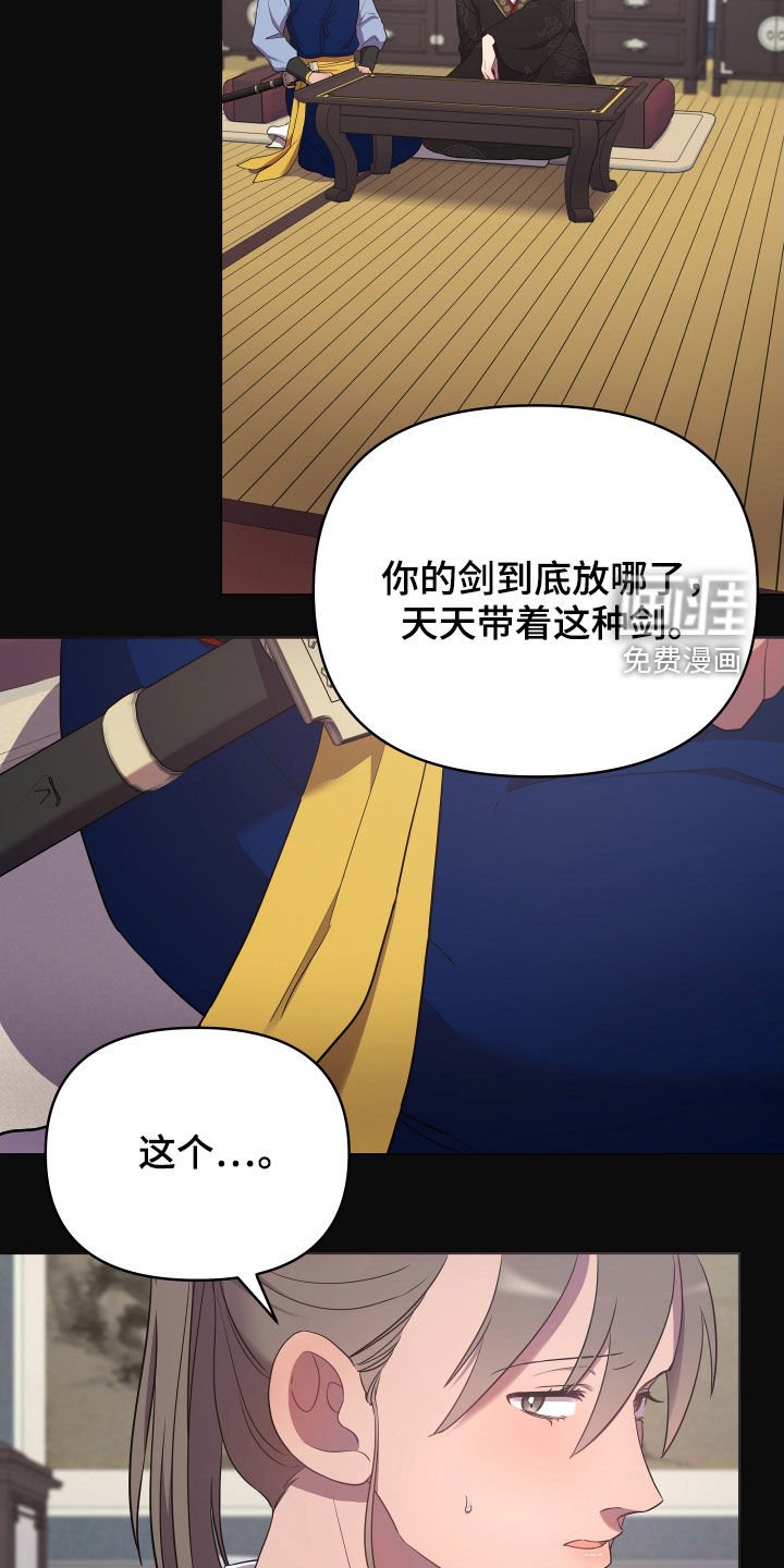 第59章：罪人