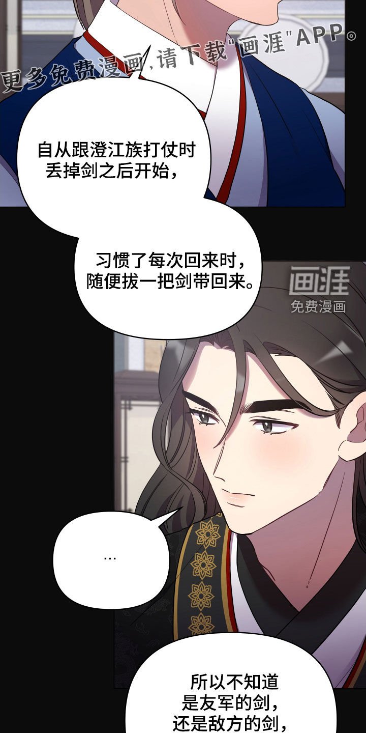 第59章：罪人