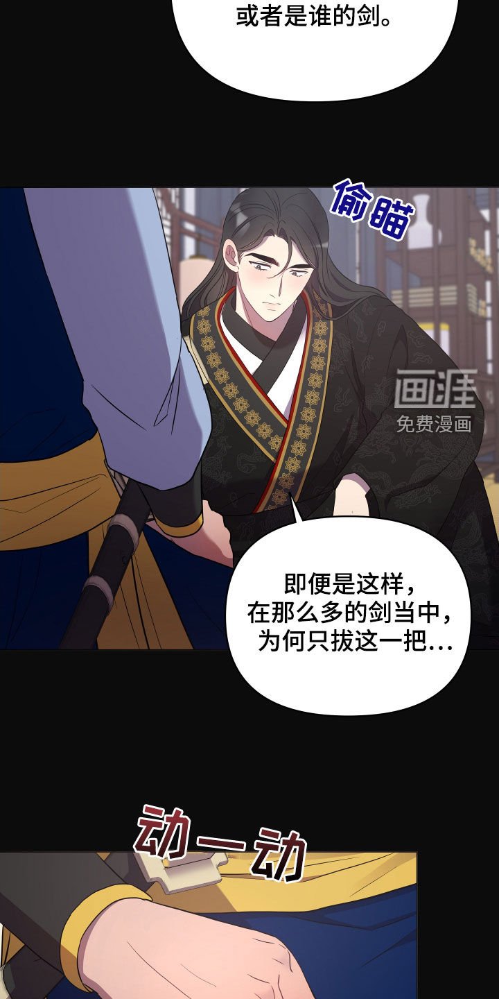 第59章：罪人