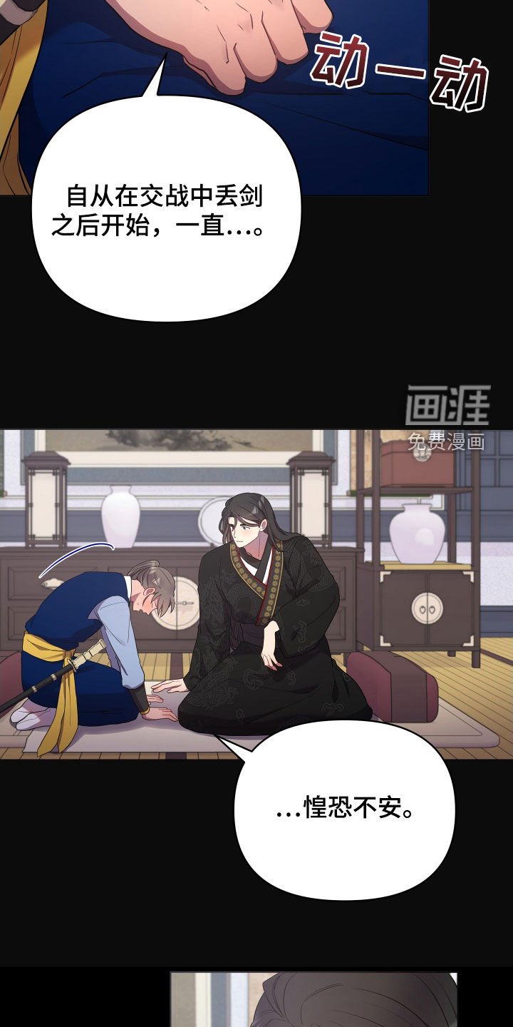 第59章：罪人