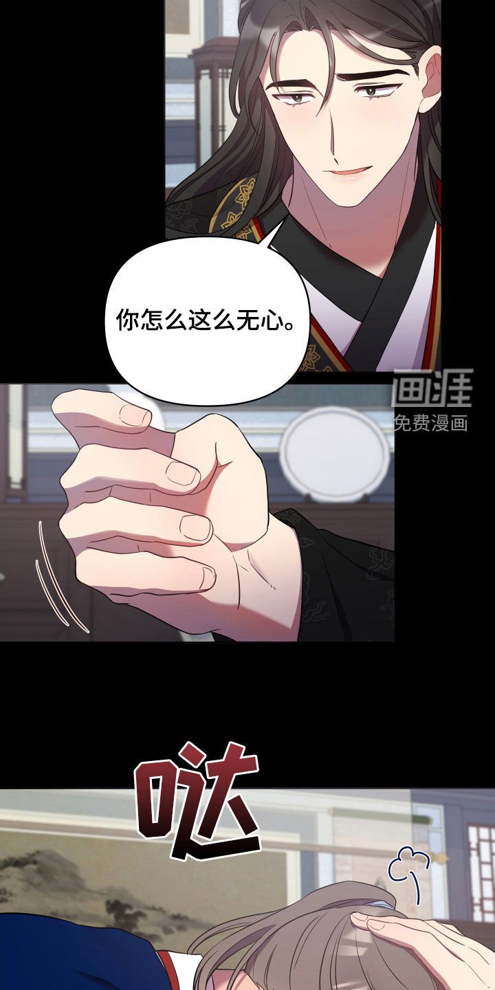第59章：罪人