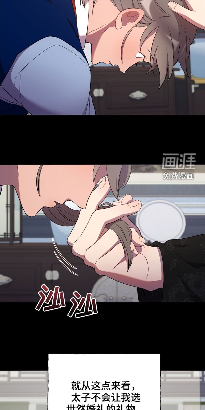 第59章：罪人