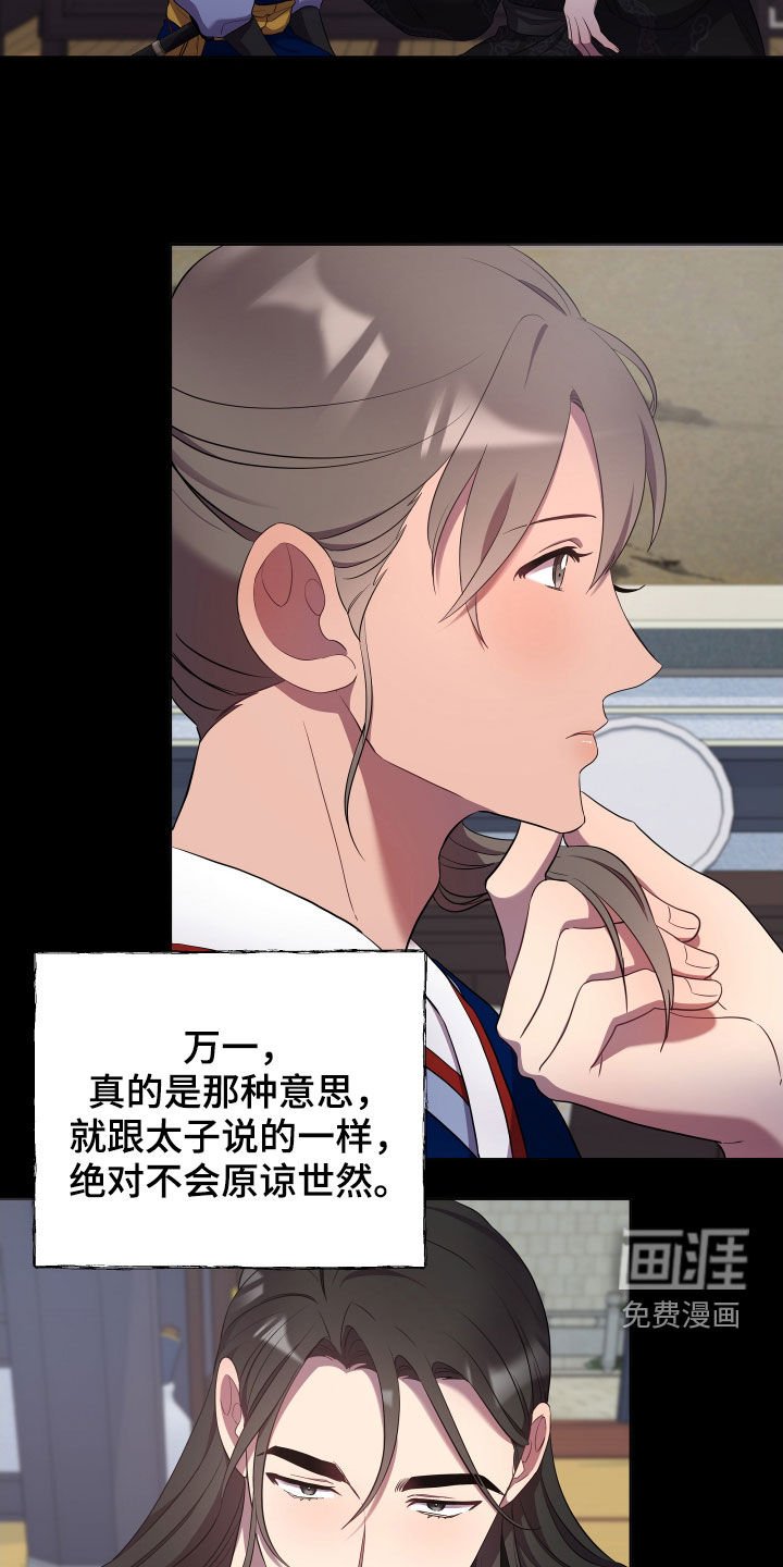 第59章：罪人