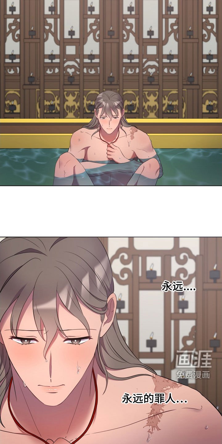 第59章：罪人