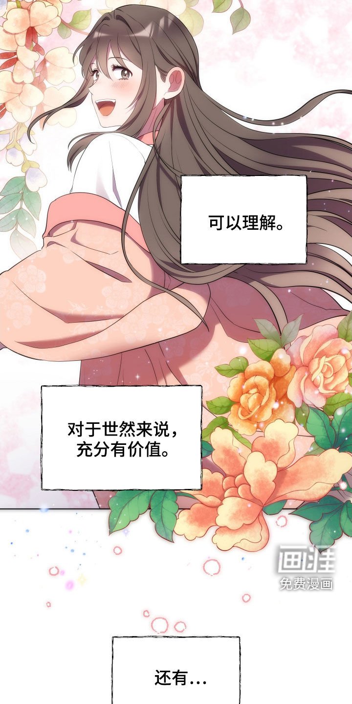 第59章：罪人