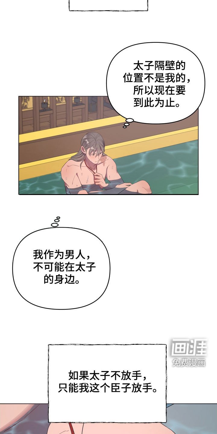 第59章：罪人