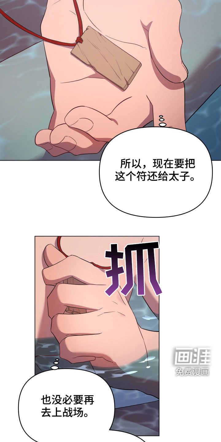 第59章：罪人