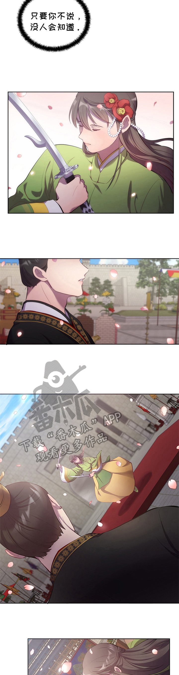 第6章：暗恋