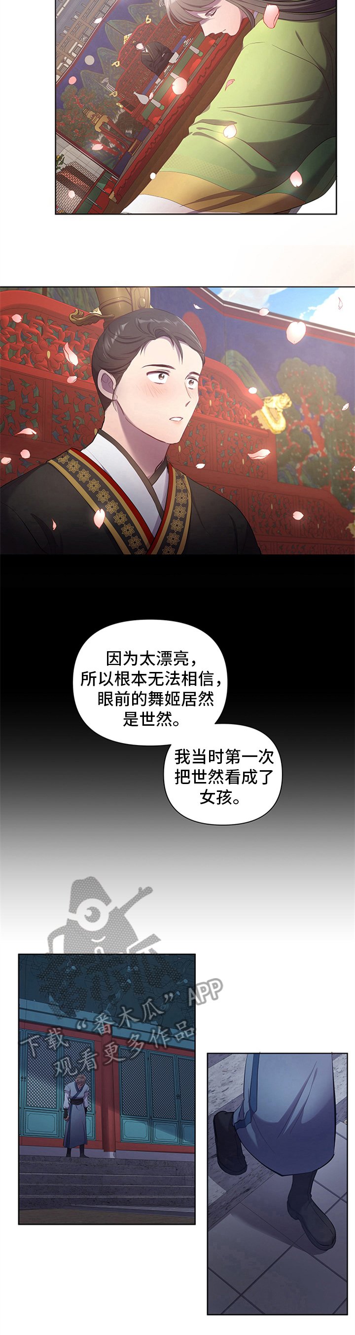 第6章：暗恋