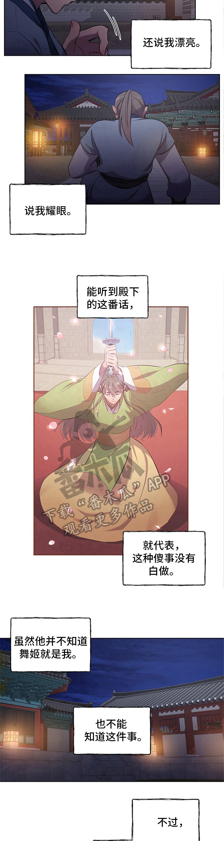 第6章：暗恋