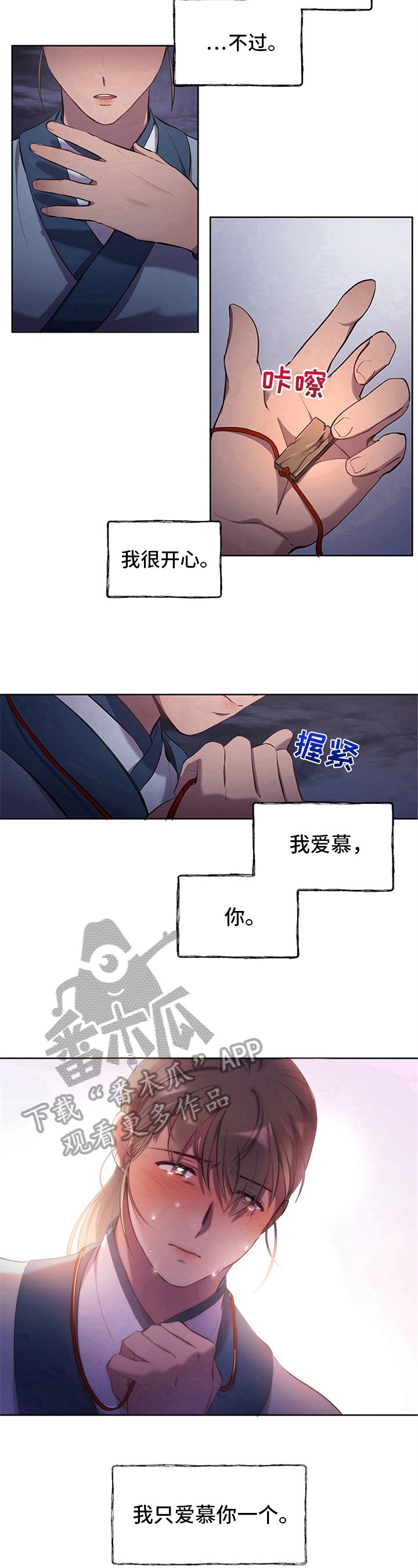 第6章：暗恋