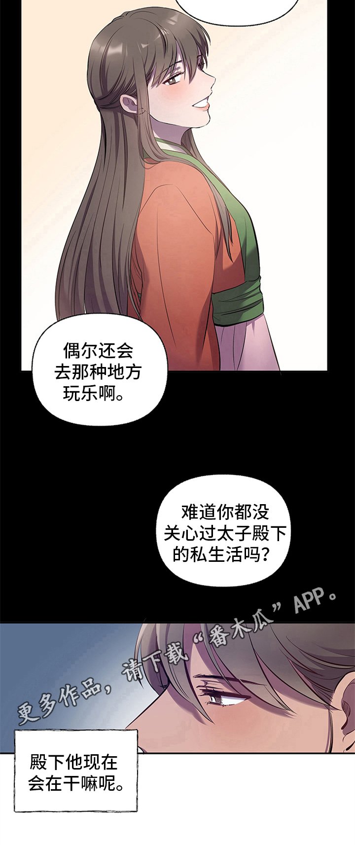 第6章：暗恋