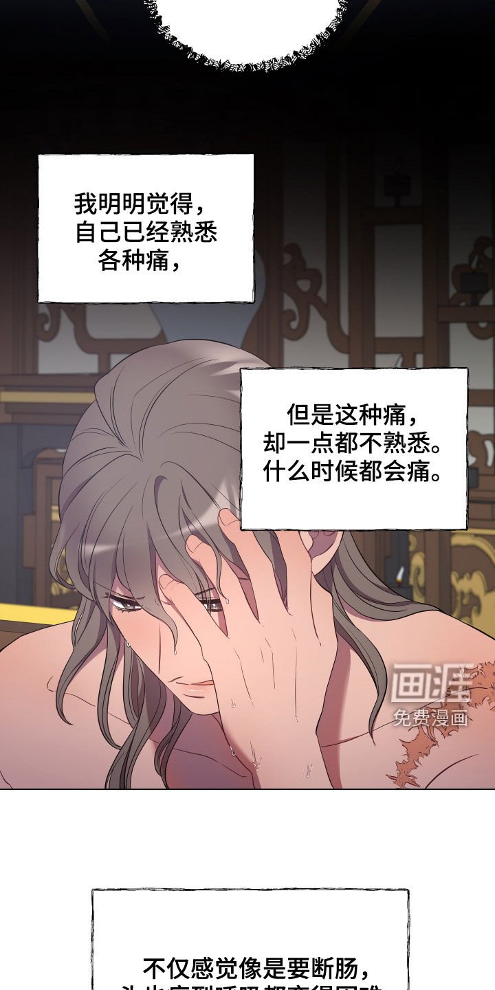 第60章：心火