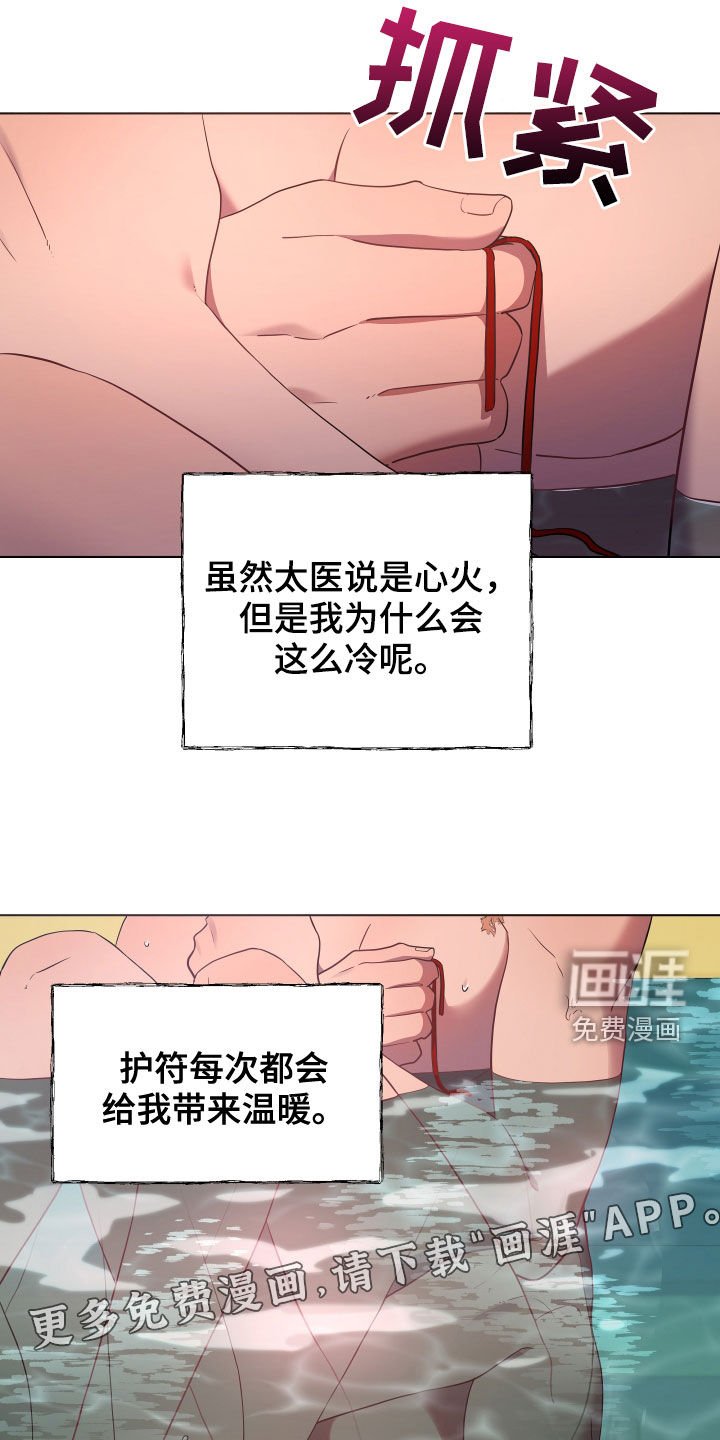 第60章：心火
