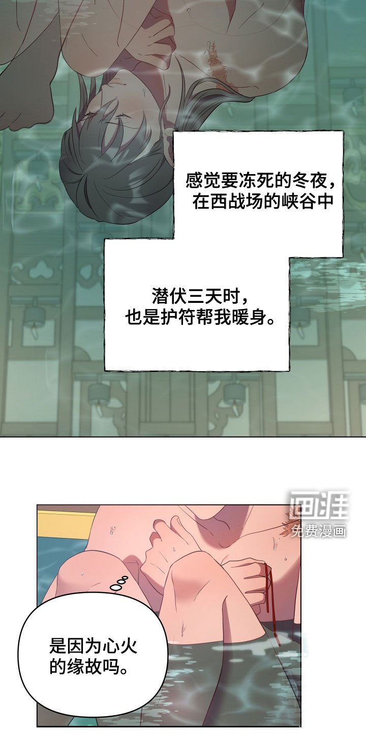 第60章：心火