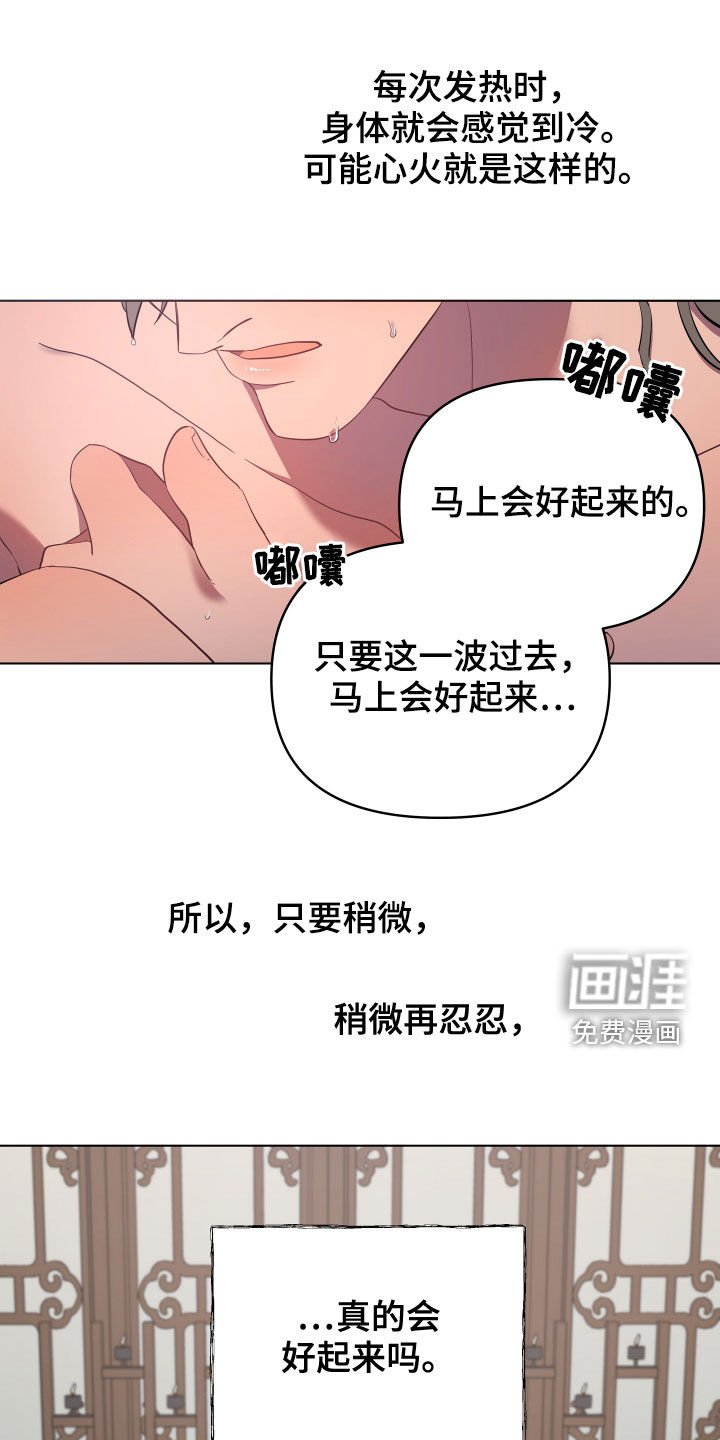 第60章：心火