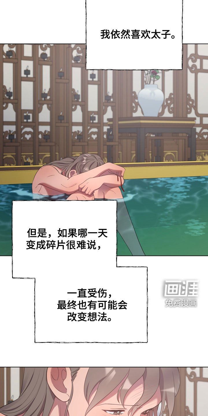 第60章：心火