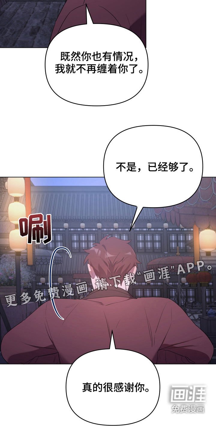 第61章：救人