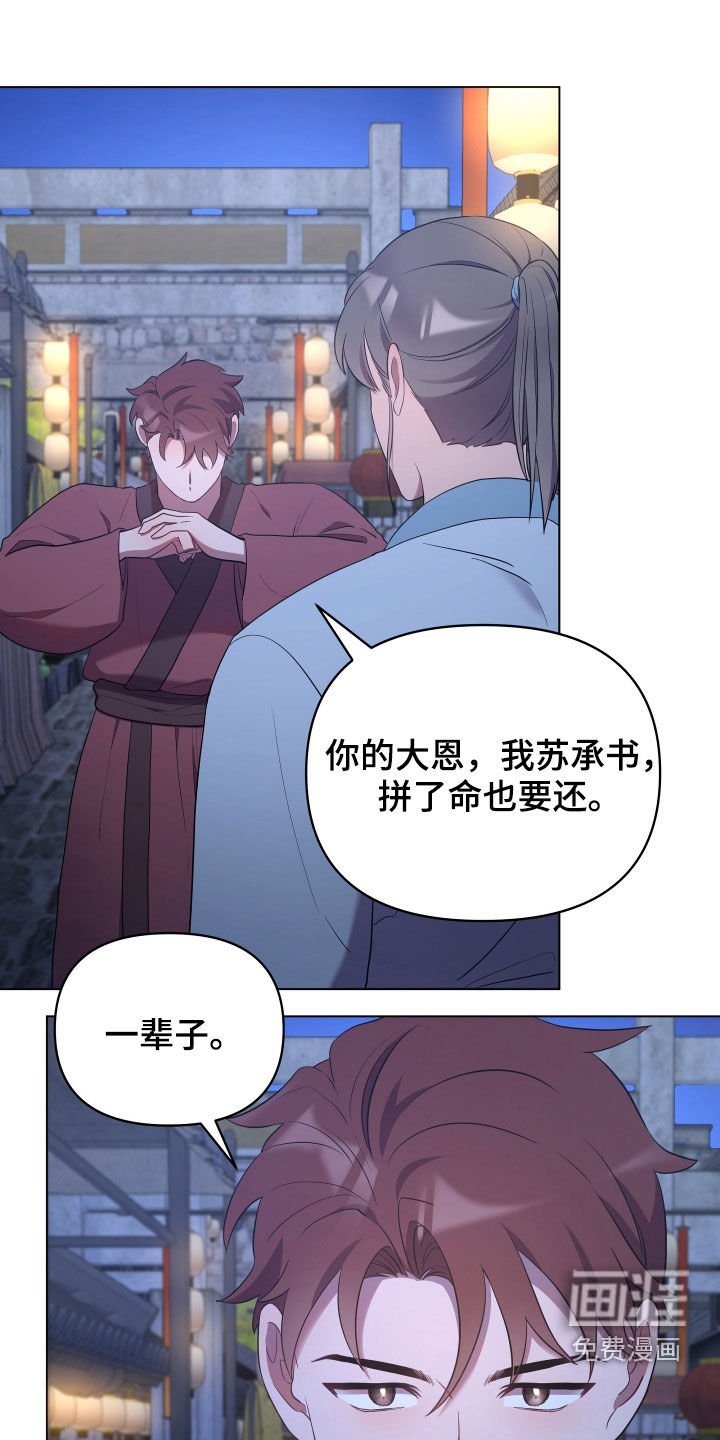 第61章：救人