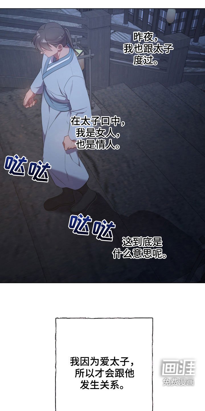 第61章：救人