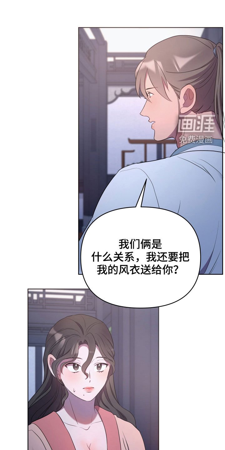 第63章：殿下找你
