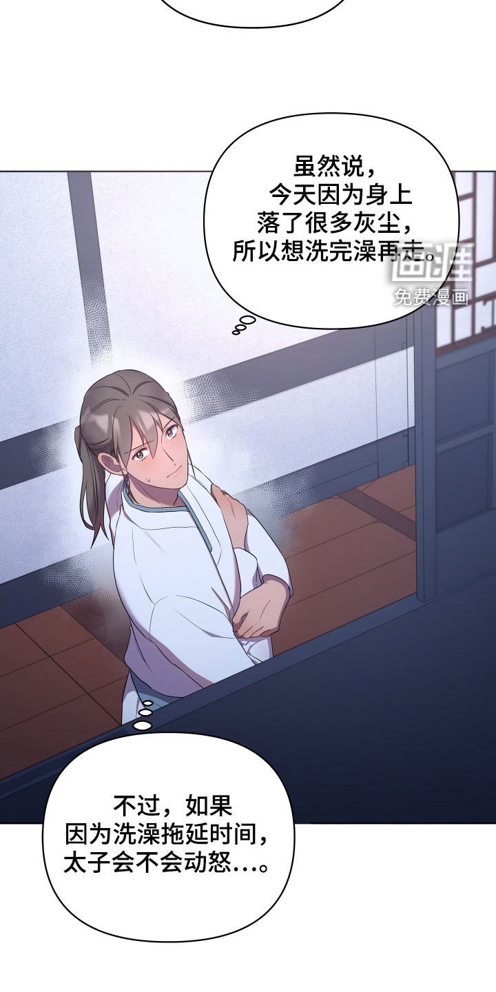 第63章：殿下找你