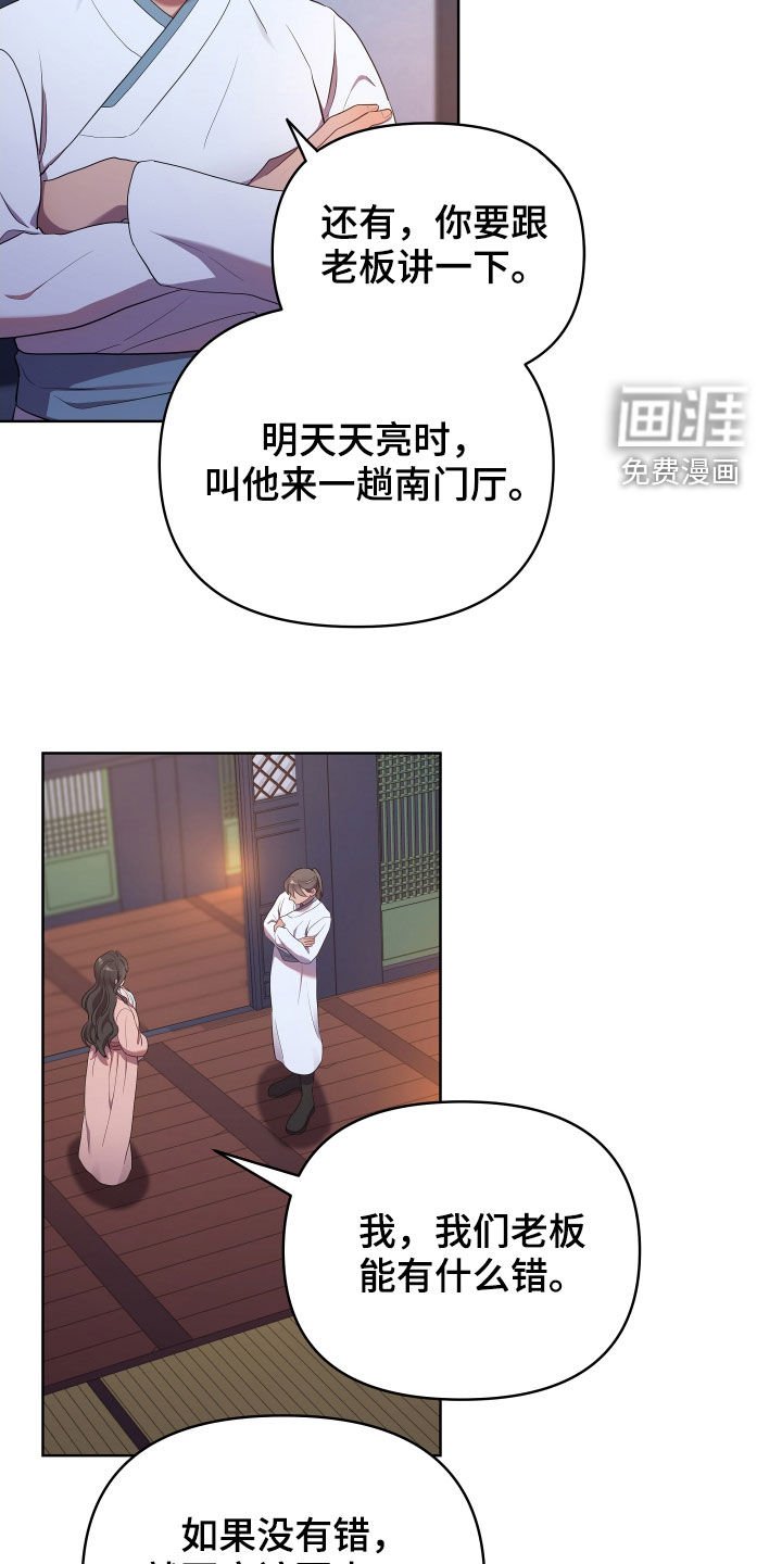 第63章：殿下找你
