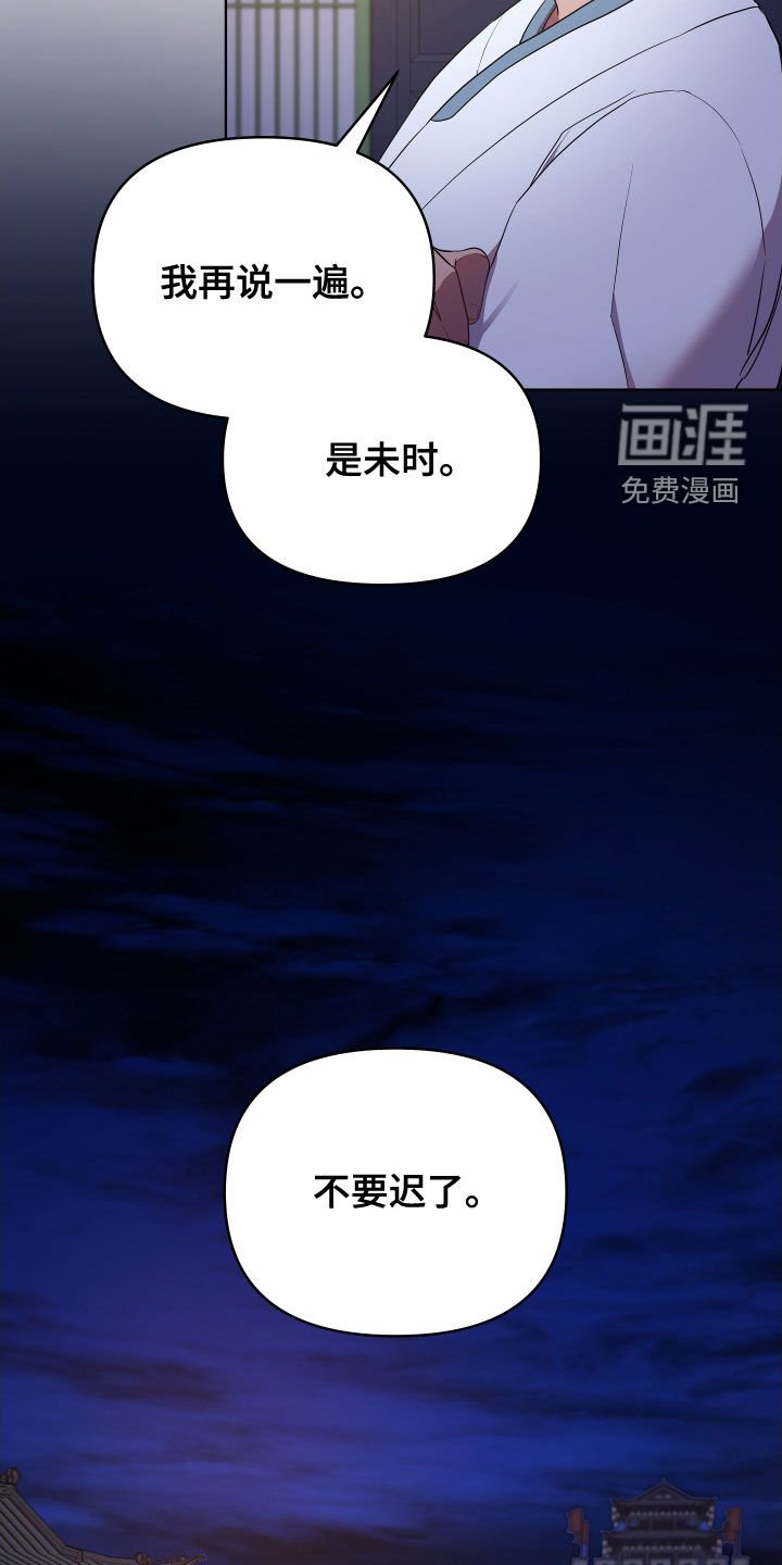 第63章：殿下找你