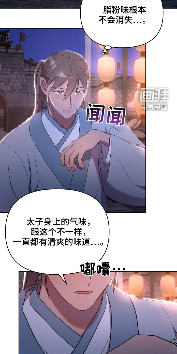 第63章：殿下找你
