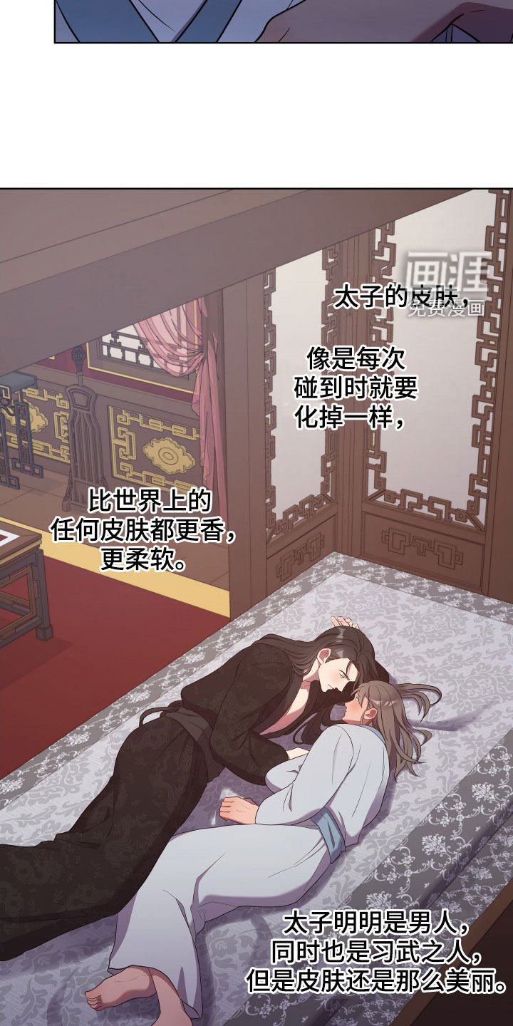 第63章：殿下找你