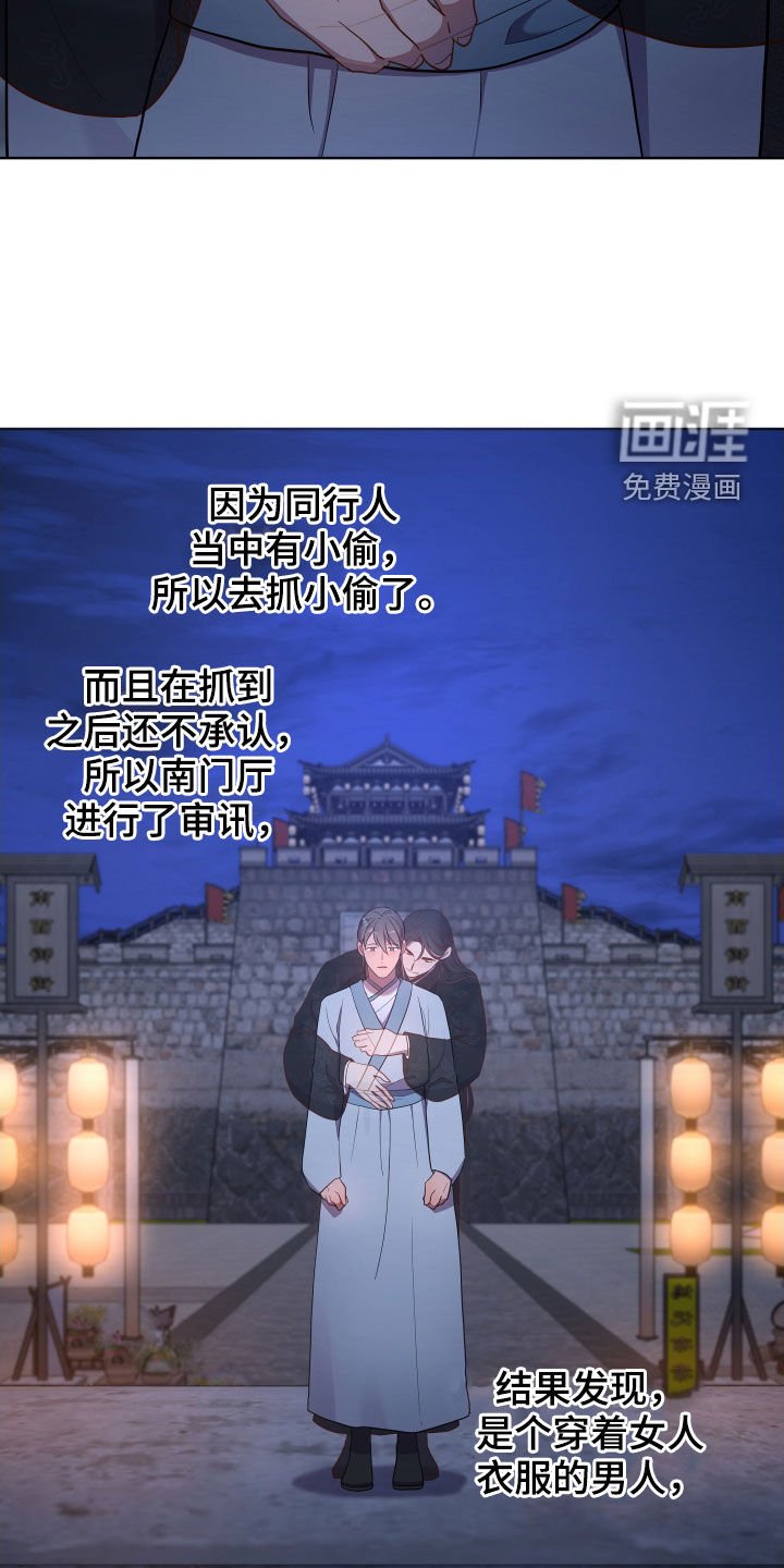 第63章：殿下找你