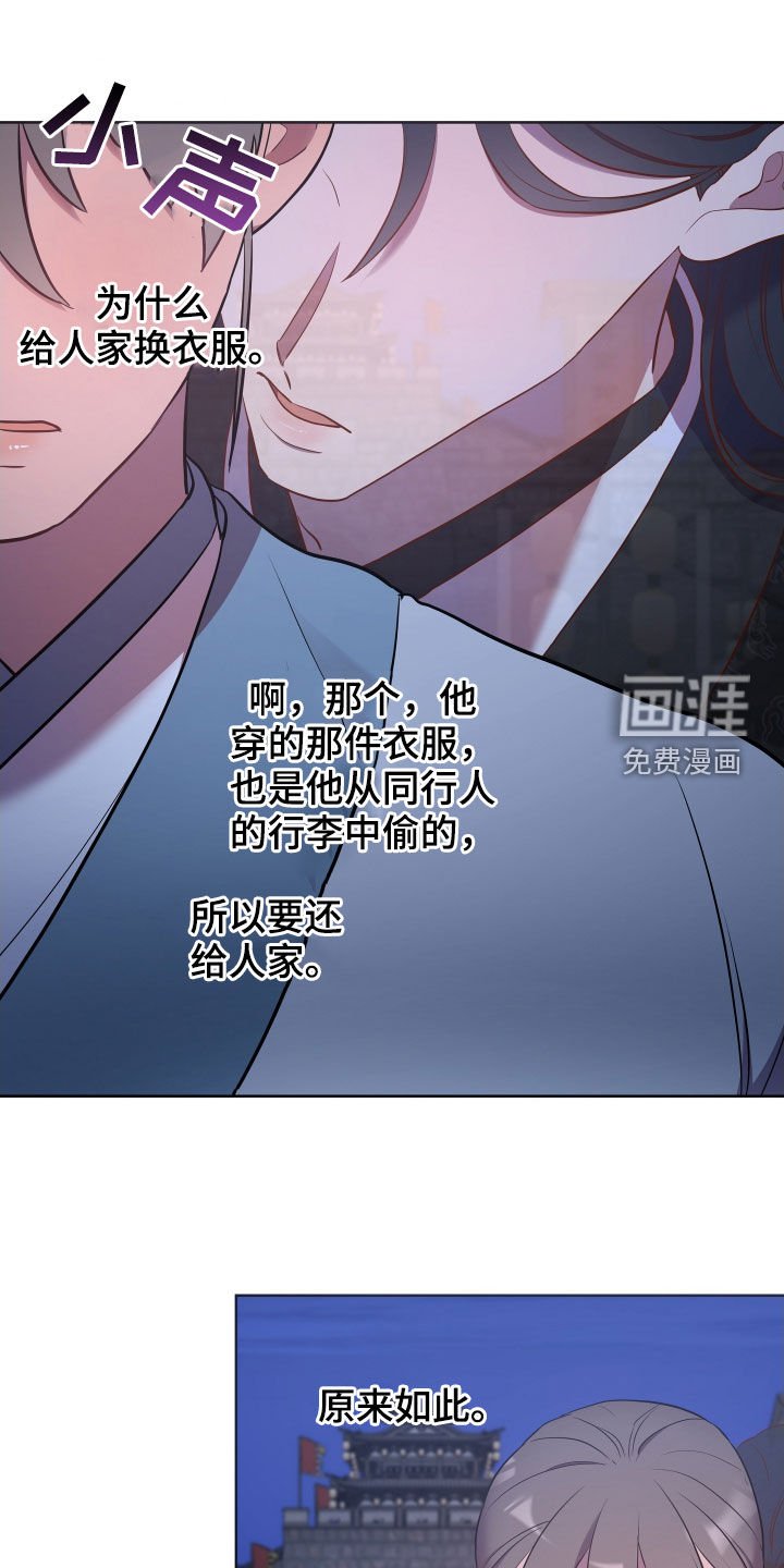 第63章：殿下找你