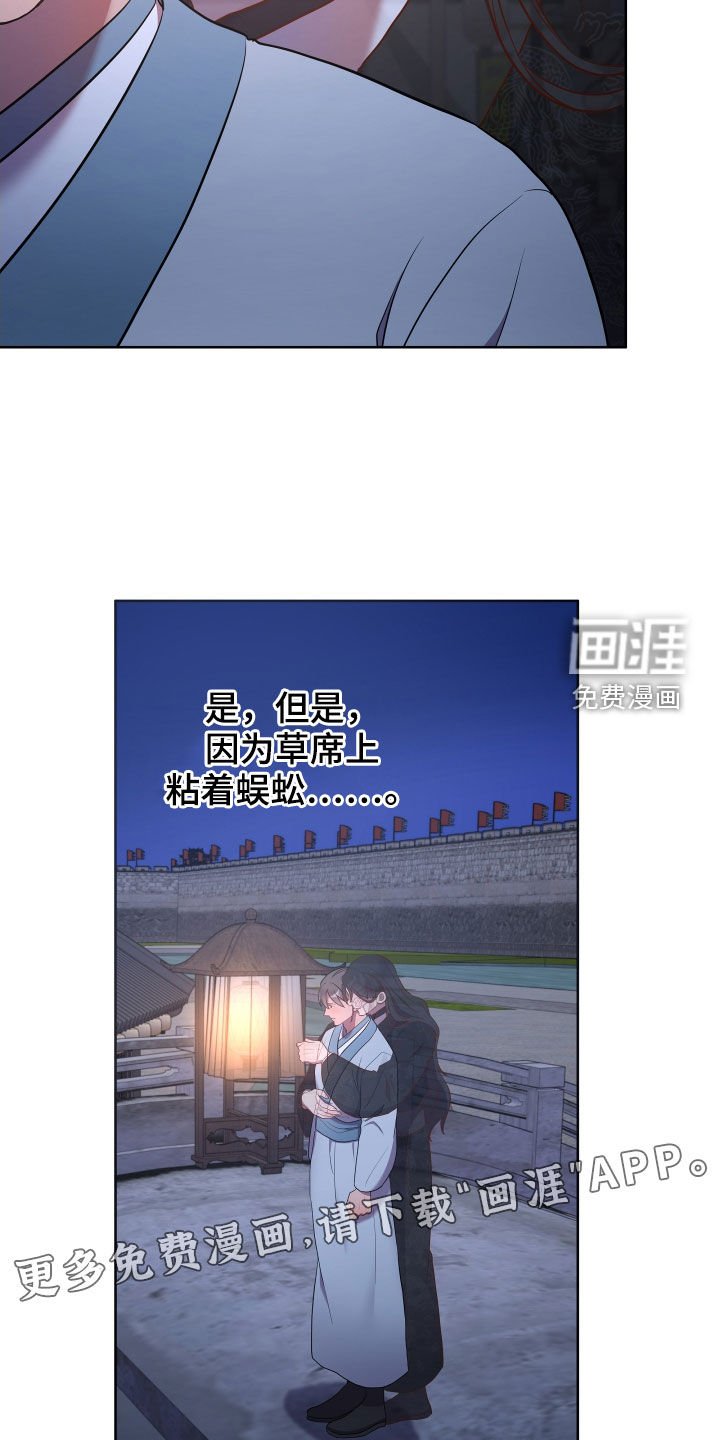 第63章：殿下找你