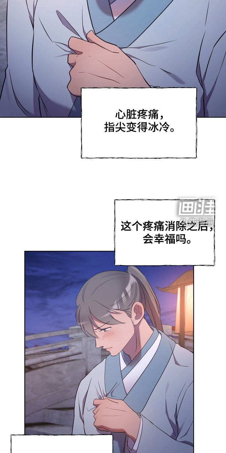 第63章：殿下找你