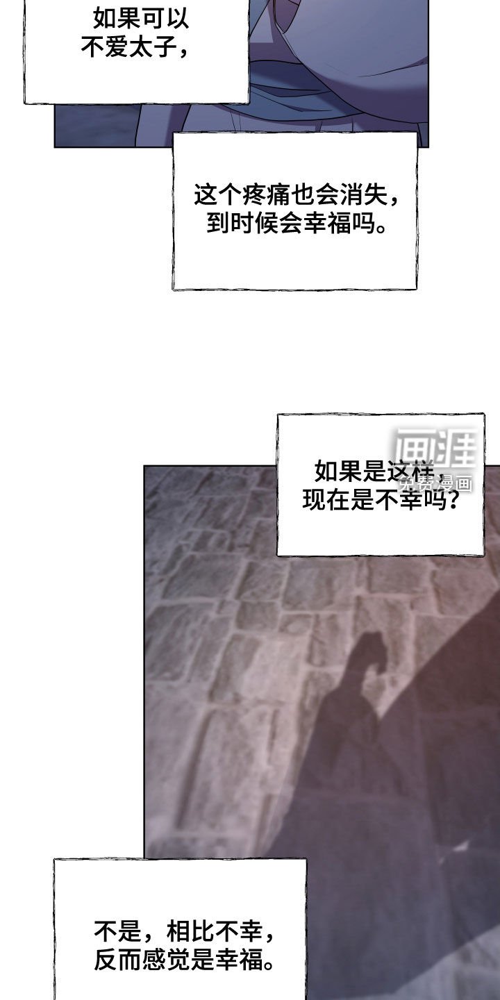 第63章：殿下找你