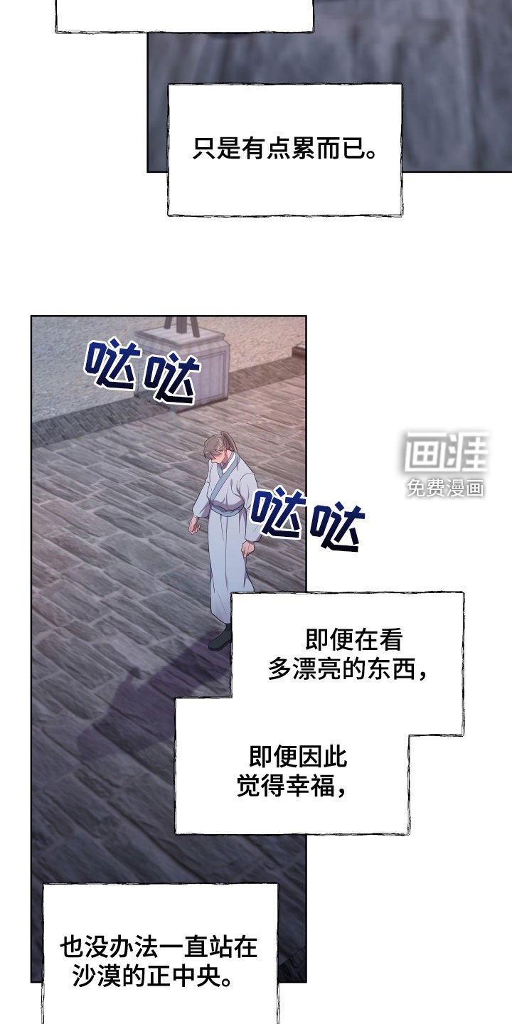 第63章：殿下找你