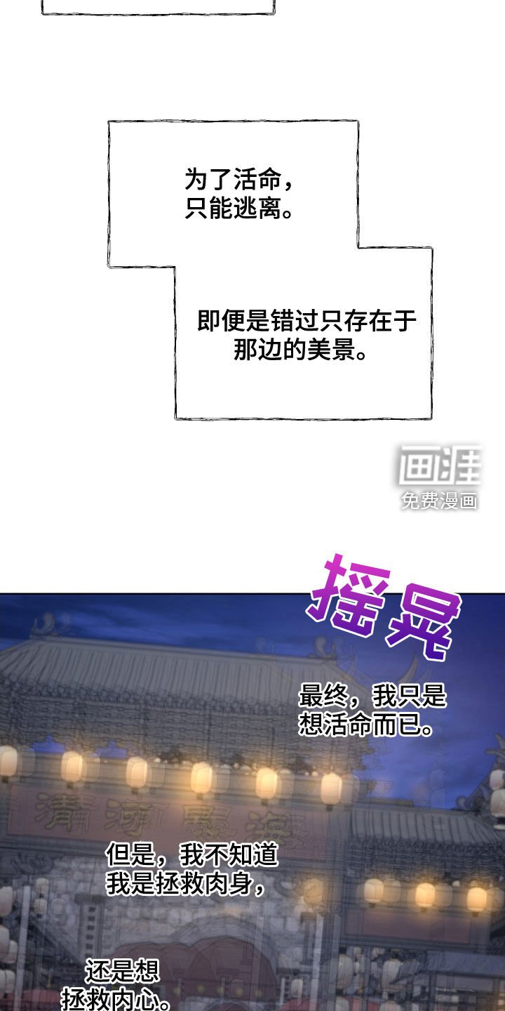第63章：殿下找你