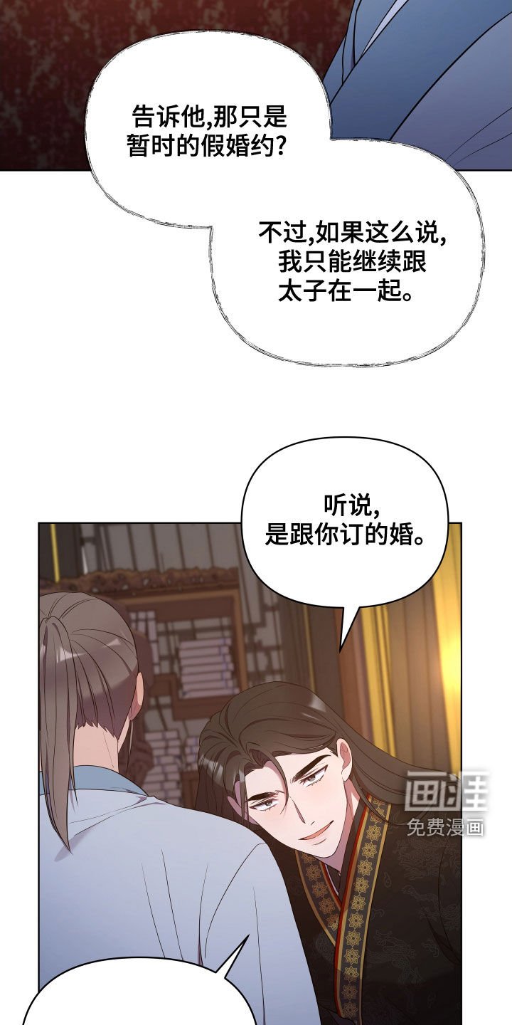 第64章：作别